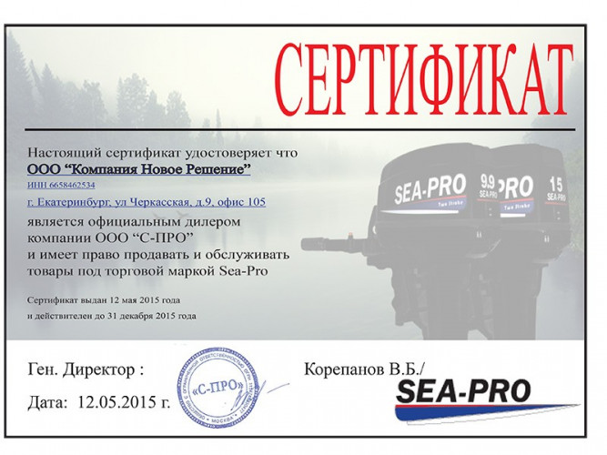 Лодочный мотор Sea-Pro Т 40S в Оренбурге