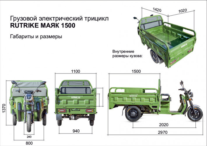 Грузовой электрический трицикл Rutrike Маяк 1500 в Оренбурге