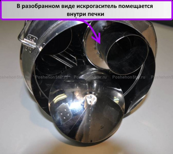 Искрогаситель Большой в Оренбурге