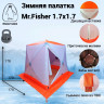 Палатка куб для рыбалки Пингвин Мистер Фишер 170 в Оренбурге