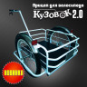 Велоприцеп Кузовок 2.0 в Оренбурге