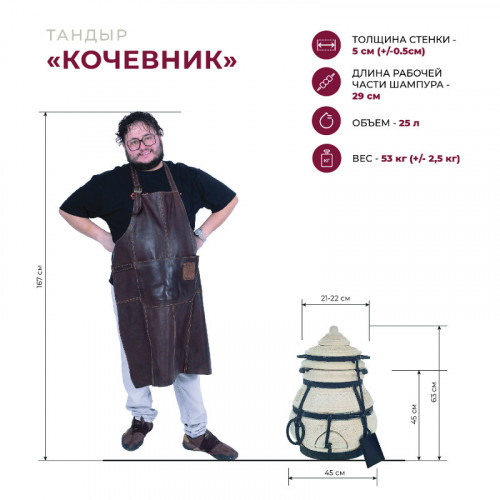 Тандыр Сармат Кочевник с откидной крышкой в Оренбурге