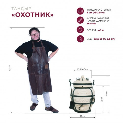 Тандыр Сармат Охотник с откидной крышкой в Оренбурге