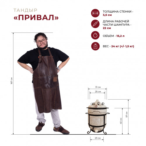 Тандыр Привал в Оренбурге