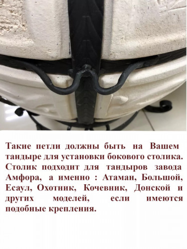 Боковой столик для тандыра в Оренбурге