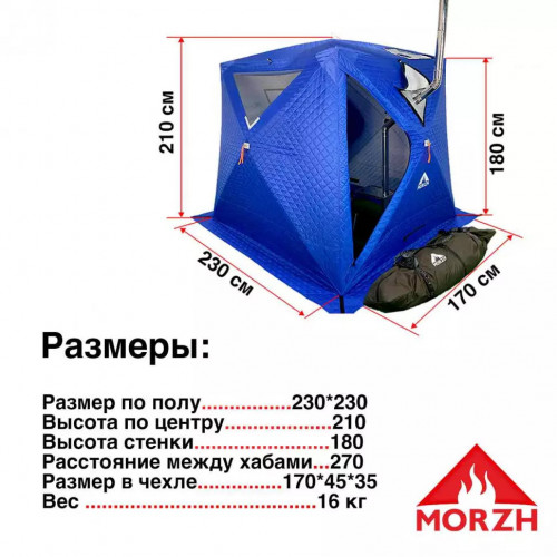 Палатка-Баня МОРЖ КУБ XL в Оренбурге
