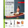 SUP-доска Bradex Geosurf 10’8 в Оренбурге