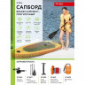 SUP-доска Bradex Summer 11’ в Оренбурге