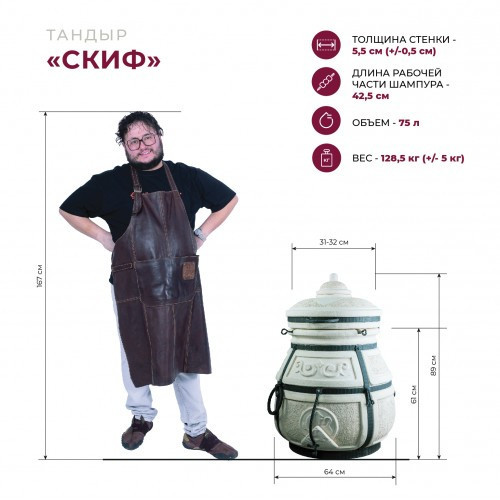 Тандыр Скиф с поворотной крышкой в Оренбурге