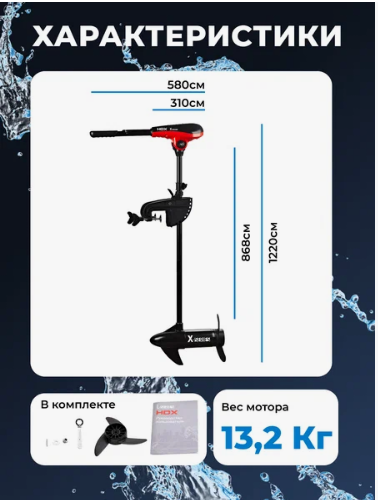 Лодочный электромотор HDX 86X в Оренбурге