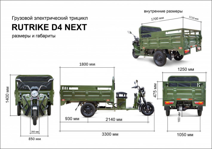 Грузовой электрический трицикл RuTrike D4 NEXT PRO 1800 в Оренбурге