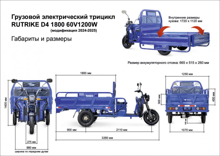 Грузовой электрический трицикл RuTrike D4 1800 60V1200W в Оренбурге
