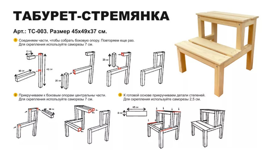 Табурет-стремянка деревянный в Оренбурге